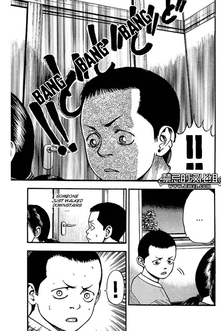 Fuan No Tane Plus Chapter 47 #3