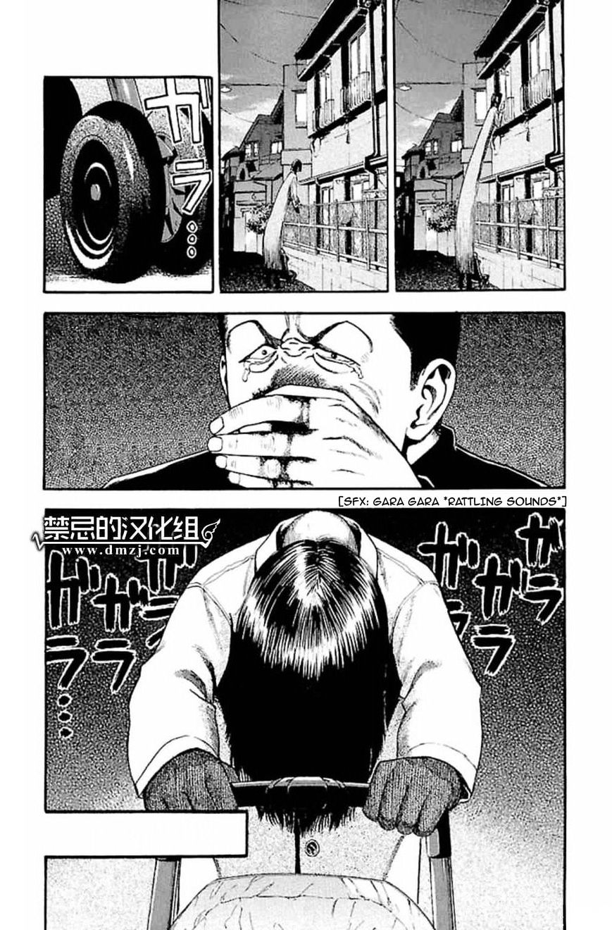 Fuan No Tane Plus Chapter 30 #3