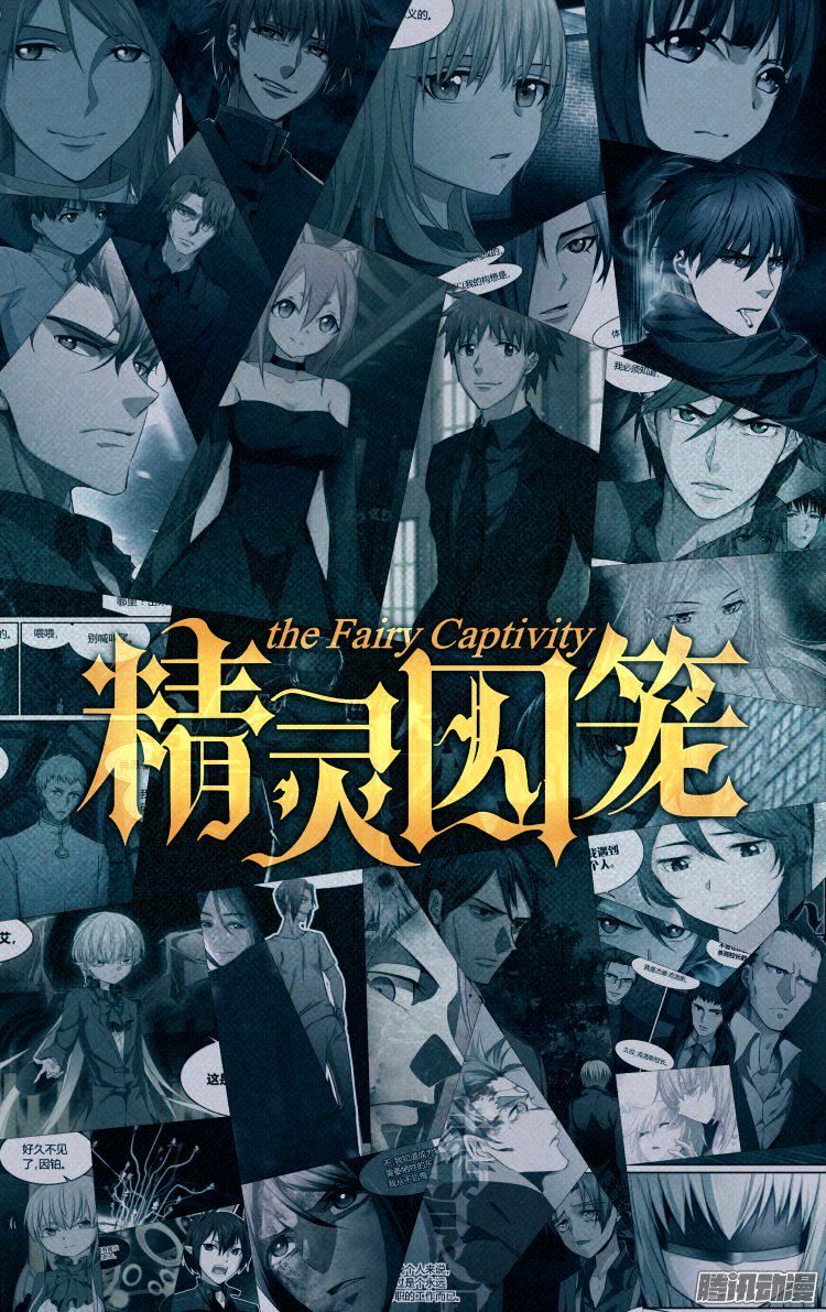 The Fiary Captivity Chapter 194 #11