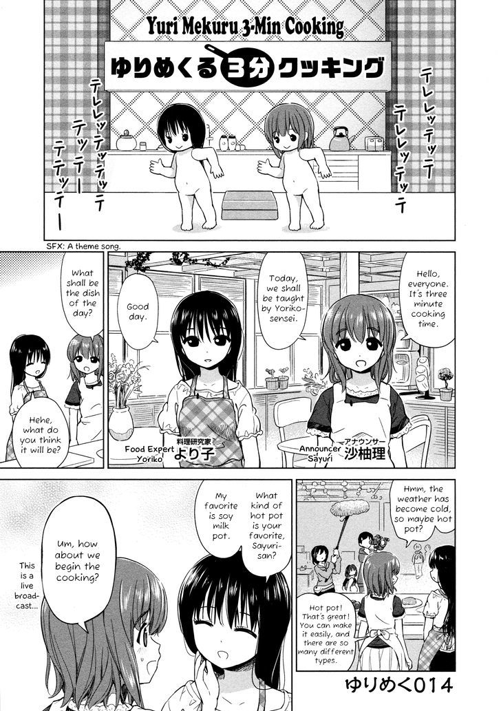 Yuri Mekuru Oshigoto Chapter 14 #1