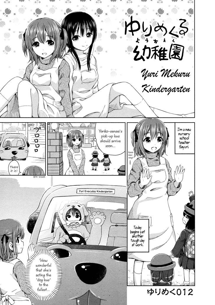 Yuri Mekuru Oshigoto Chapter 12 #1