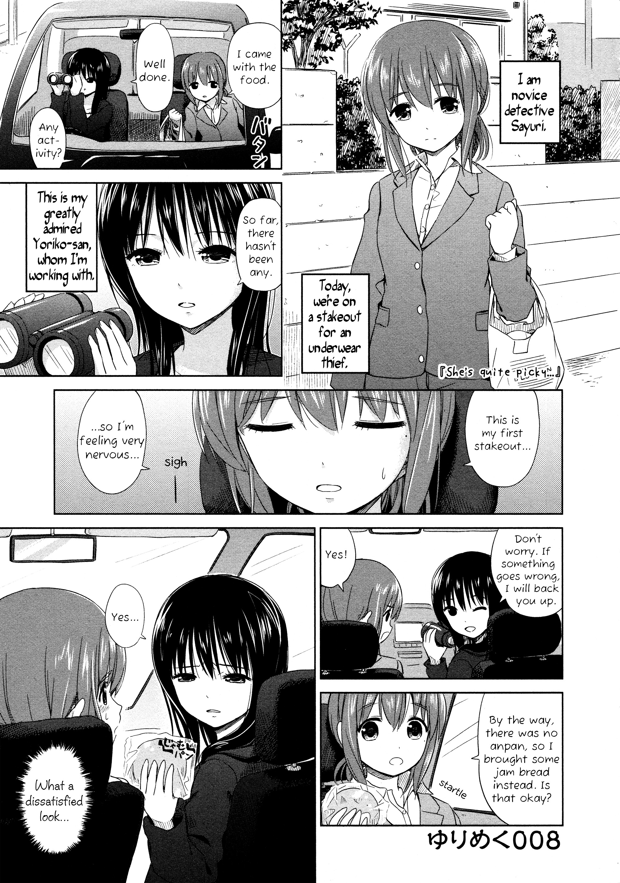 Yuri Mekuru Oshigoto Chapter 8 #1