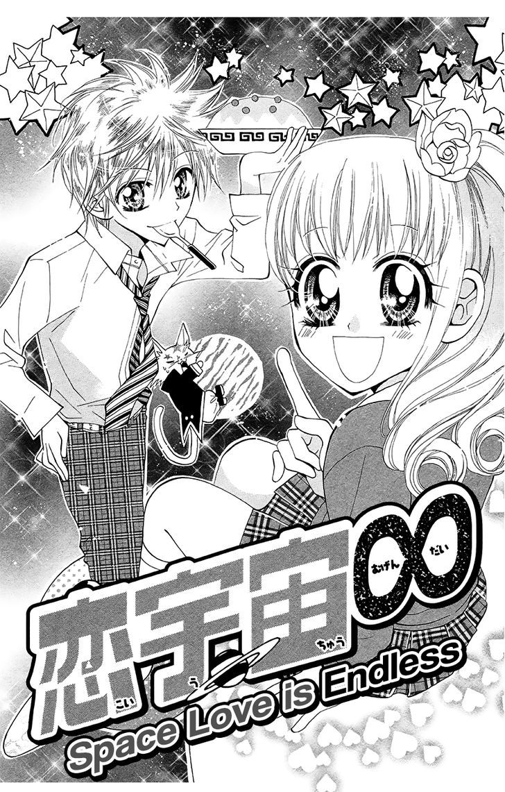 Koi X Kagi Chapter 6.3 #1