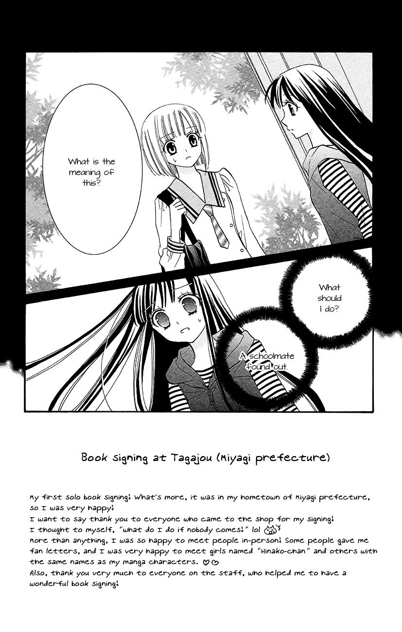 Koi X Kagi Chapter 6 #2