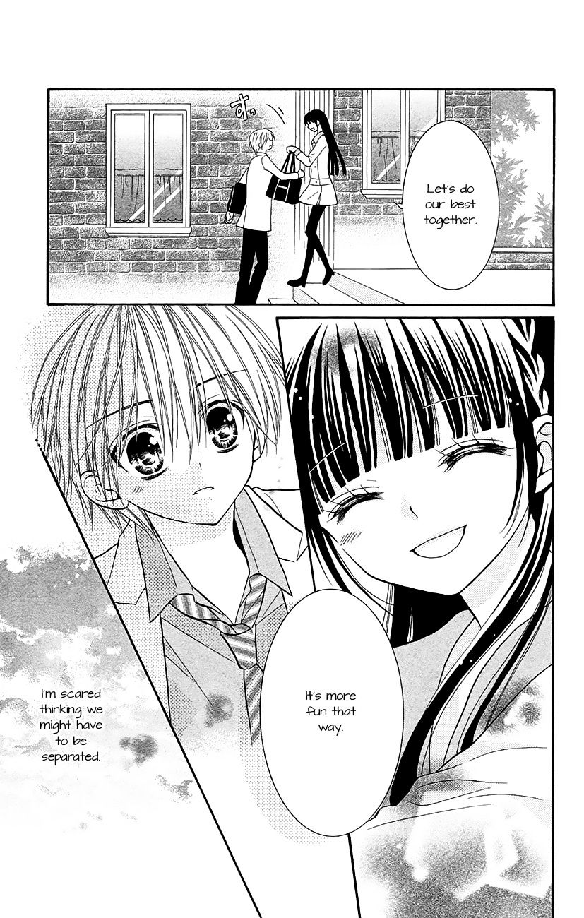 Koi X Kagi Chapter 6 #17