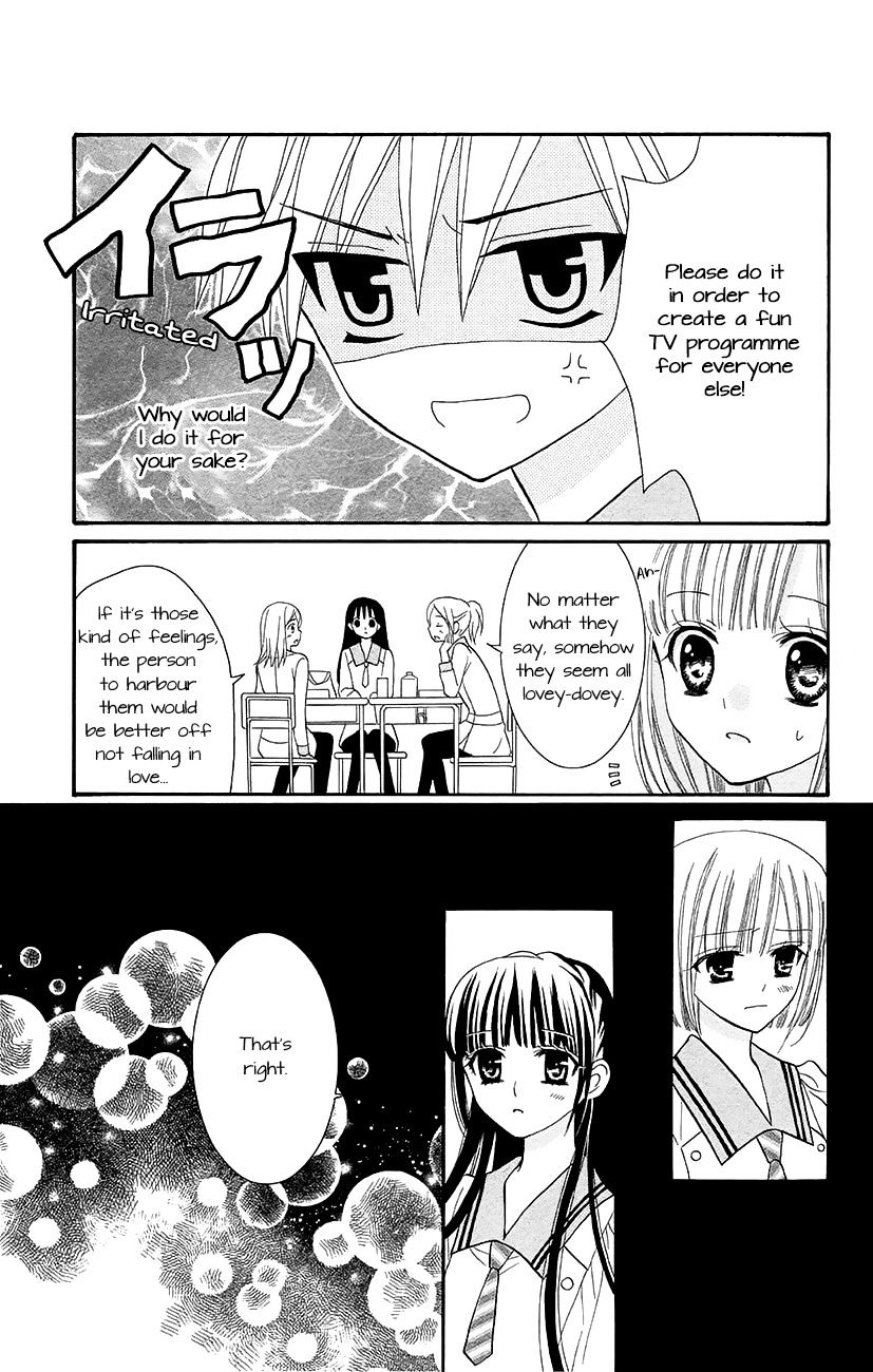 Koi X Kagi Chapter 6 #23