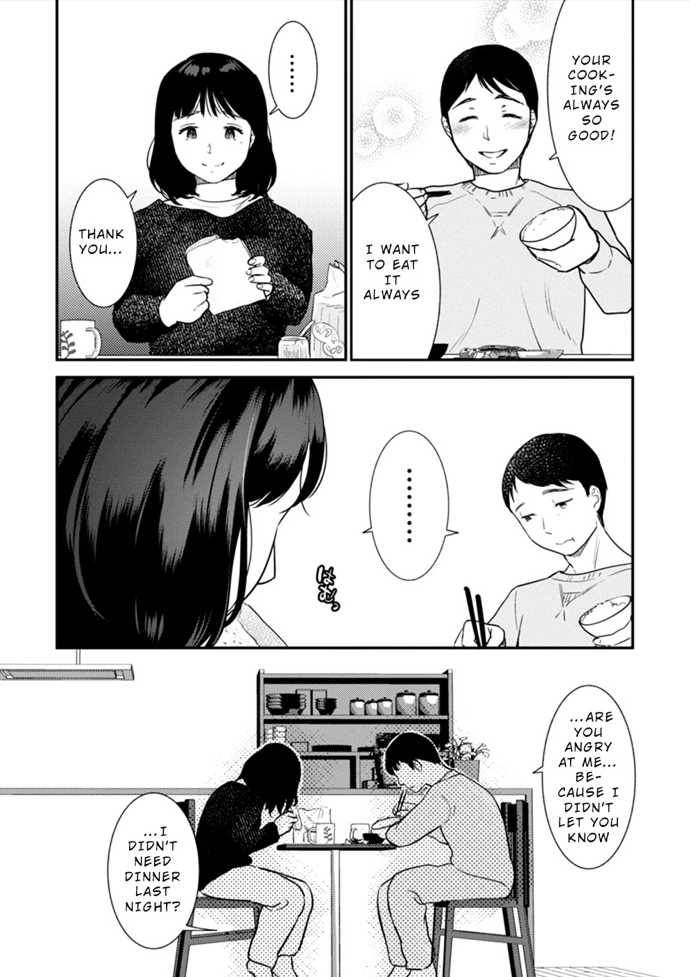 Ura Account Jyoshi Chapter 17 #5