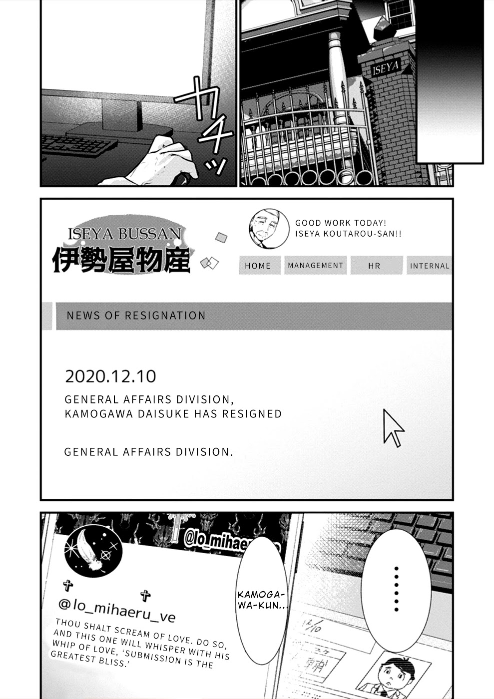 Ura Account Jyoshi Chapter 15 #31