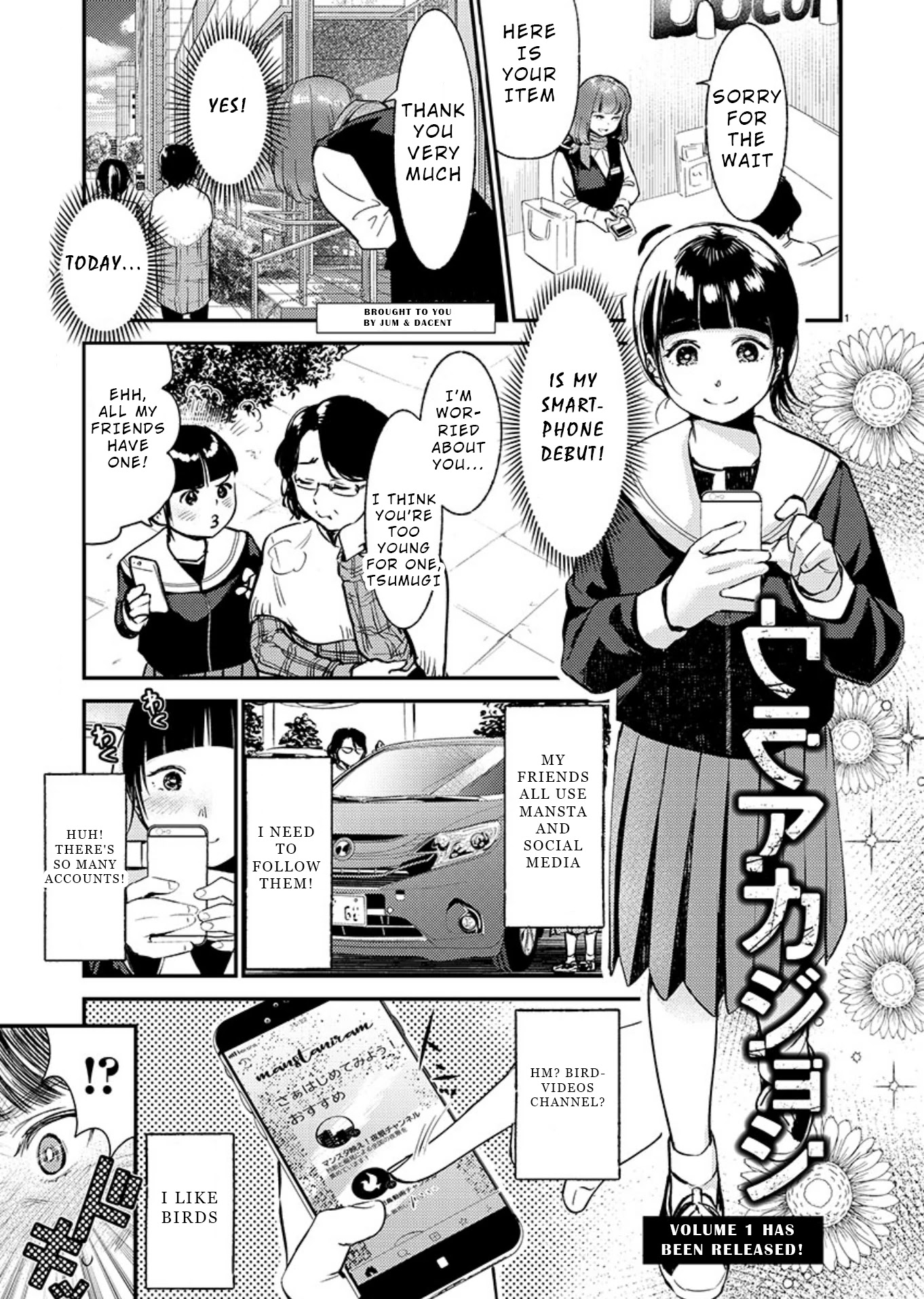 Ura Account Jyoshi Chapter 8.5 #1