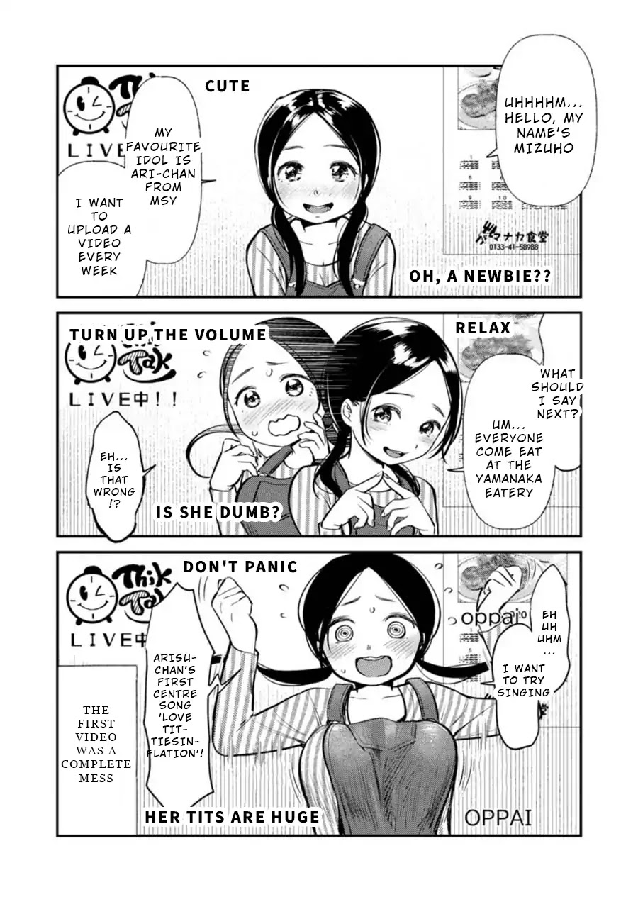 Ura Account Jyoshi Chapter 4 #13