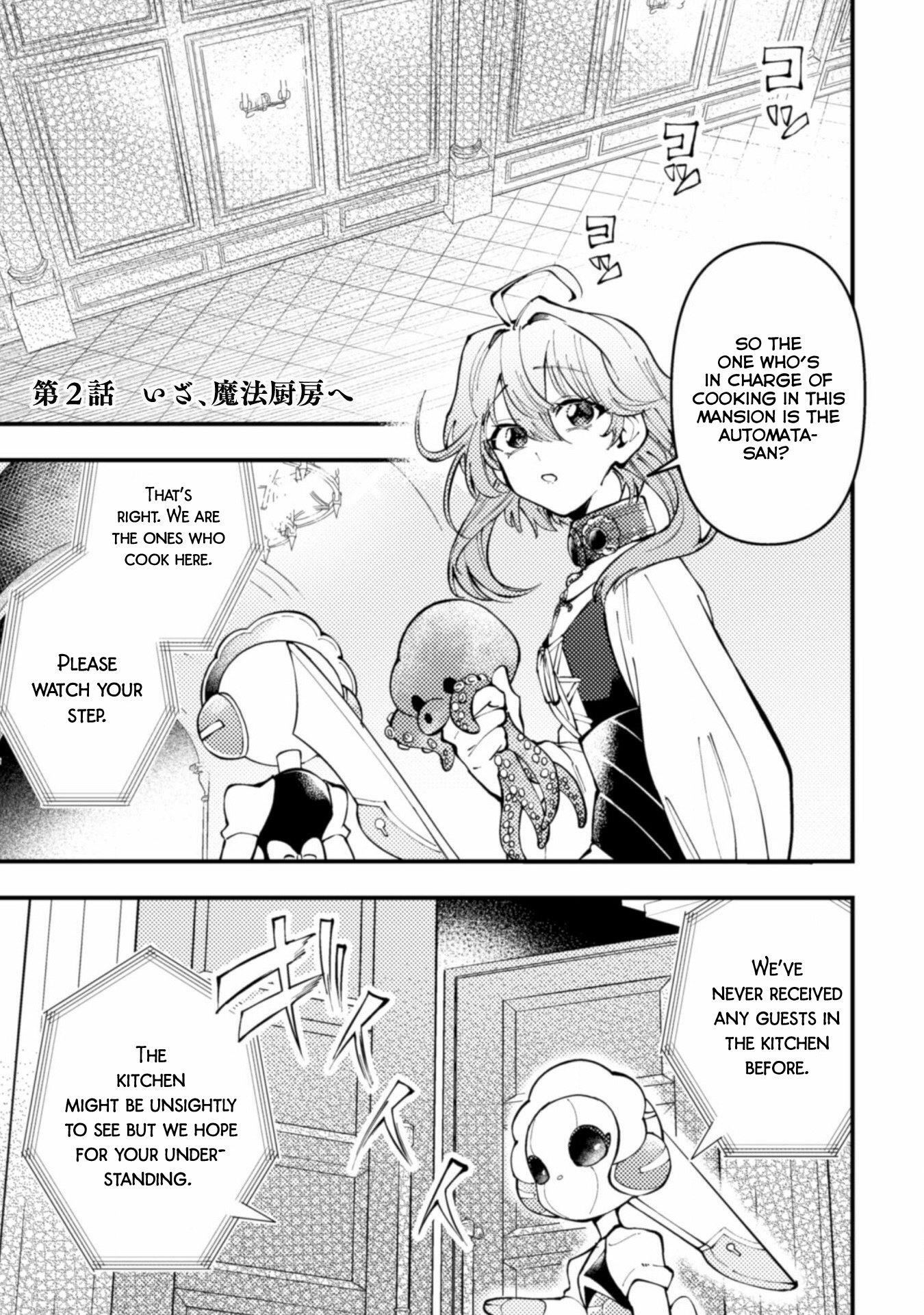 The Girl Who Was Forced By Her Stepsister To Marry The Cursed Duke Chapter 2 #2