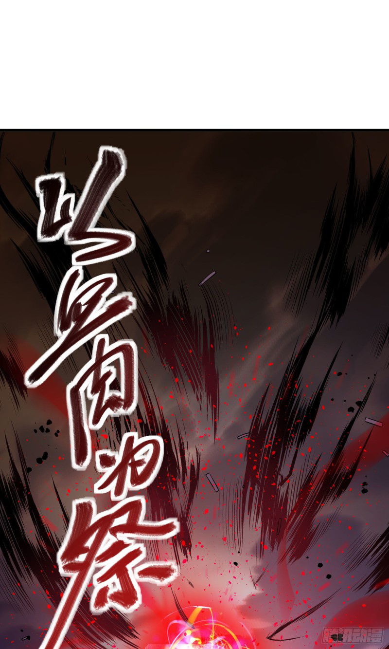 Xing Ting Is A Great Sword Chapter 1 #17