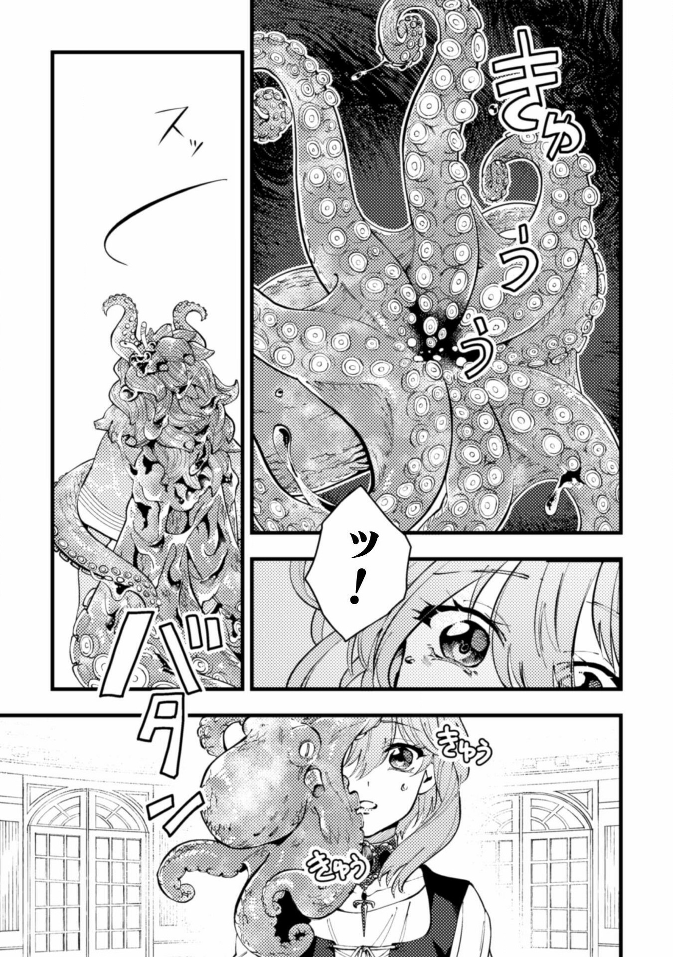 The Girl Who Was Forced By Her Stepsister To Marry The Cursed Duke Chapter 1 #26