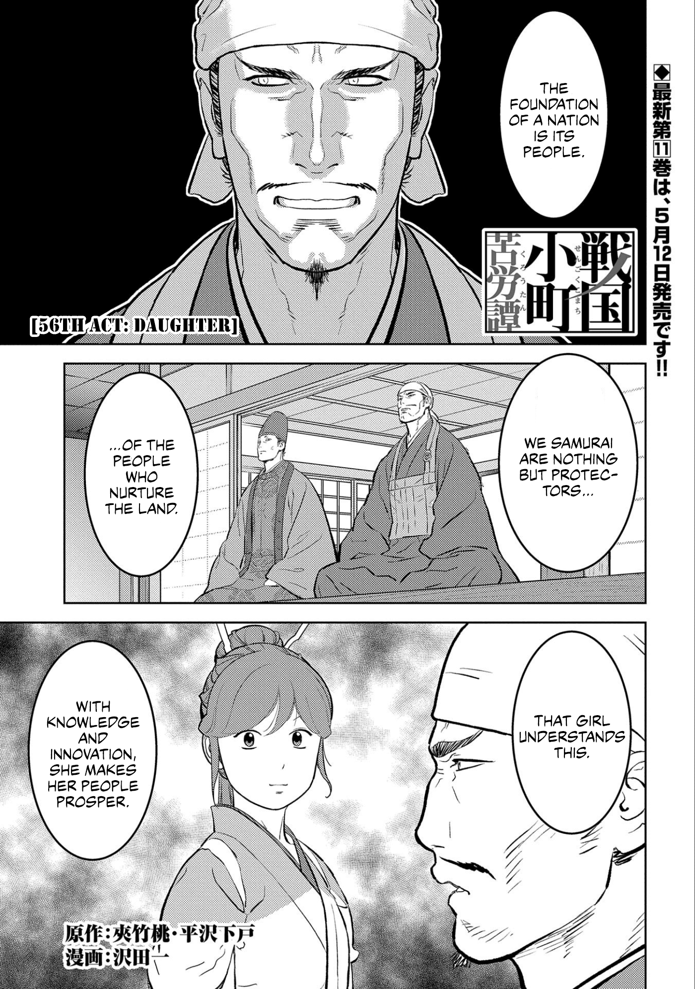 Sengoku Komachi Kuroutan: Noukou Giga Chapter 56 #2