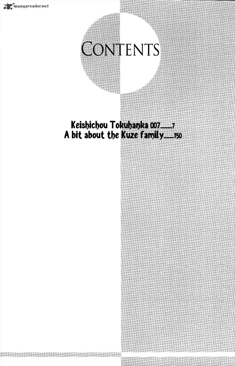 Keishichou Tokuhanka 007 Chapter 14 #7