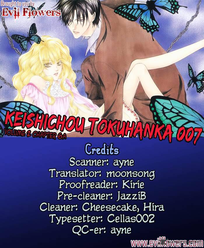 Keishichou Tokuhanka 007 Chapter 6 #1