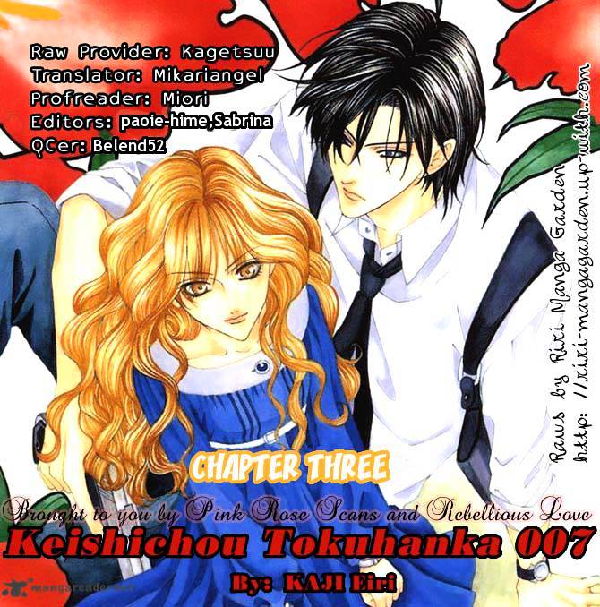 Keishichou Tokuhanka 007 Chapter 3 #1