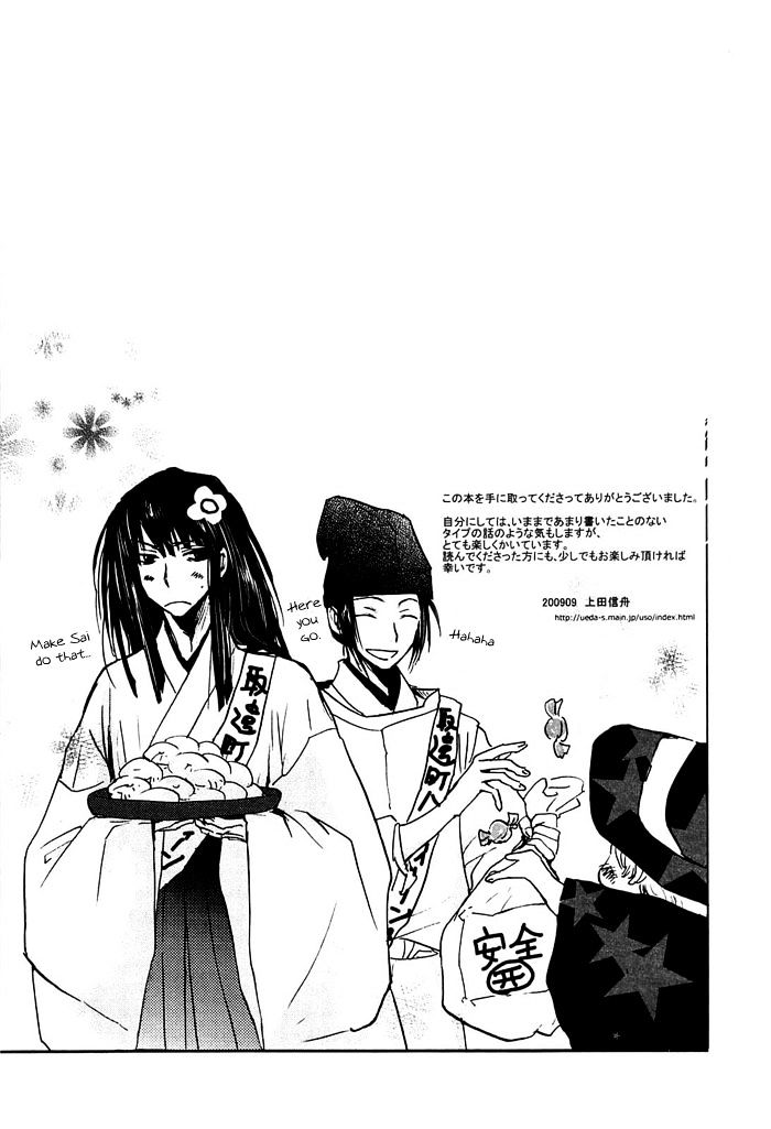 Sainokami Chapter 13 #30