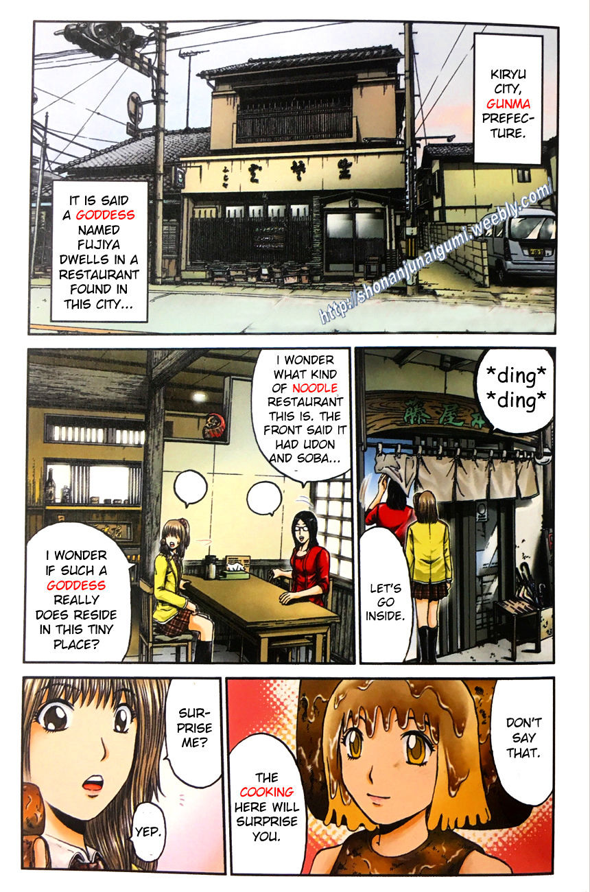 Oishii Kamishama Chapter 36 #1