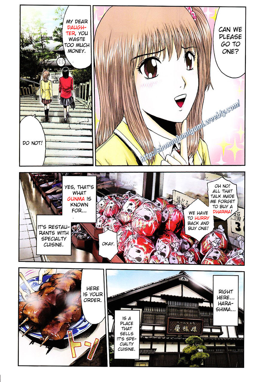 Oishii Kamishama Chapter 34 #3