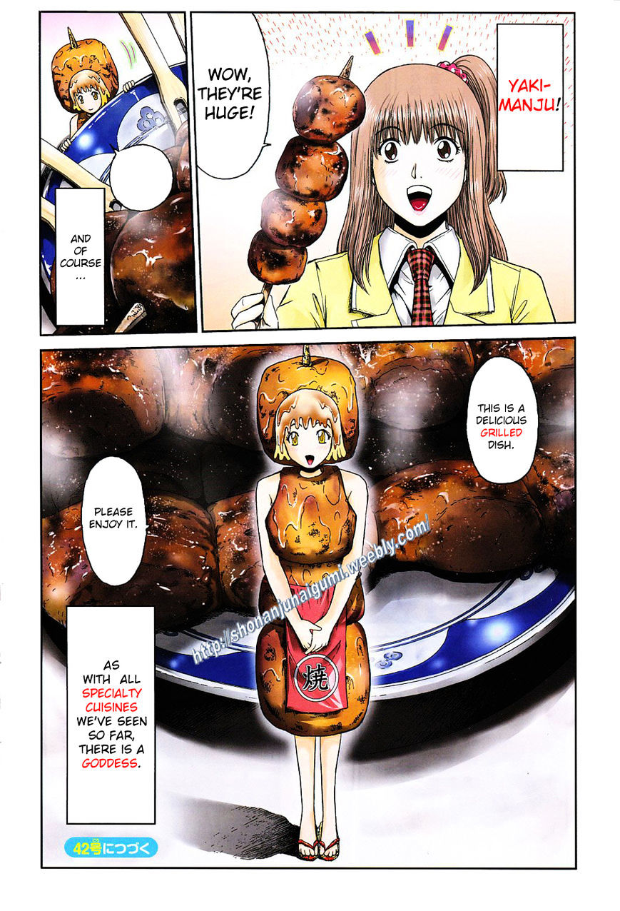 Oishii Kamishama Chapter 34 #4