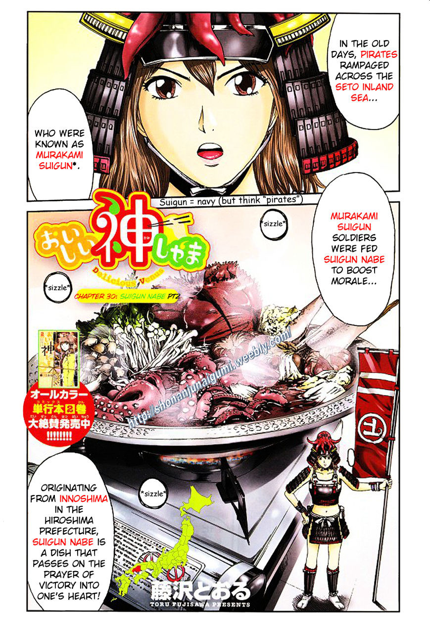 Oishii Kamishama Chapter 31 #1