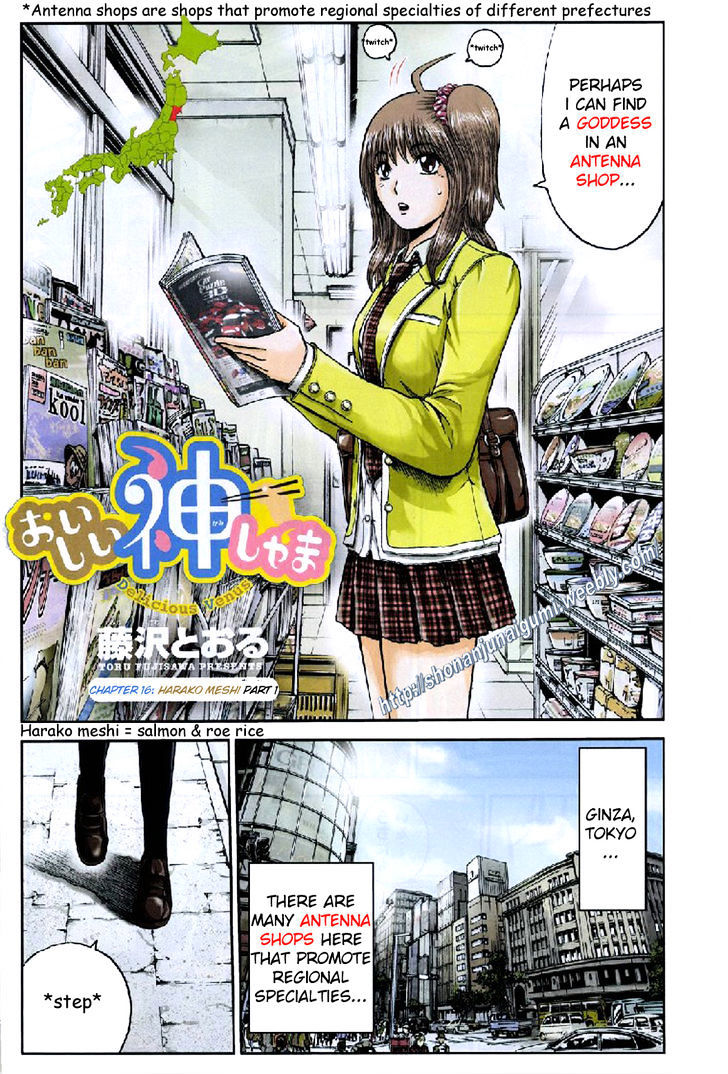 Oishii Kamishama Chapter 16 #2