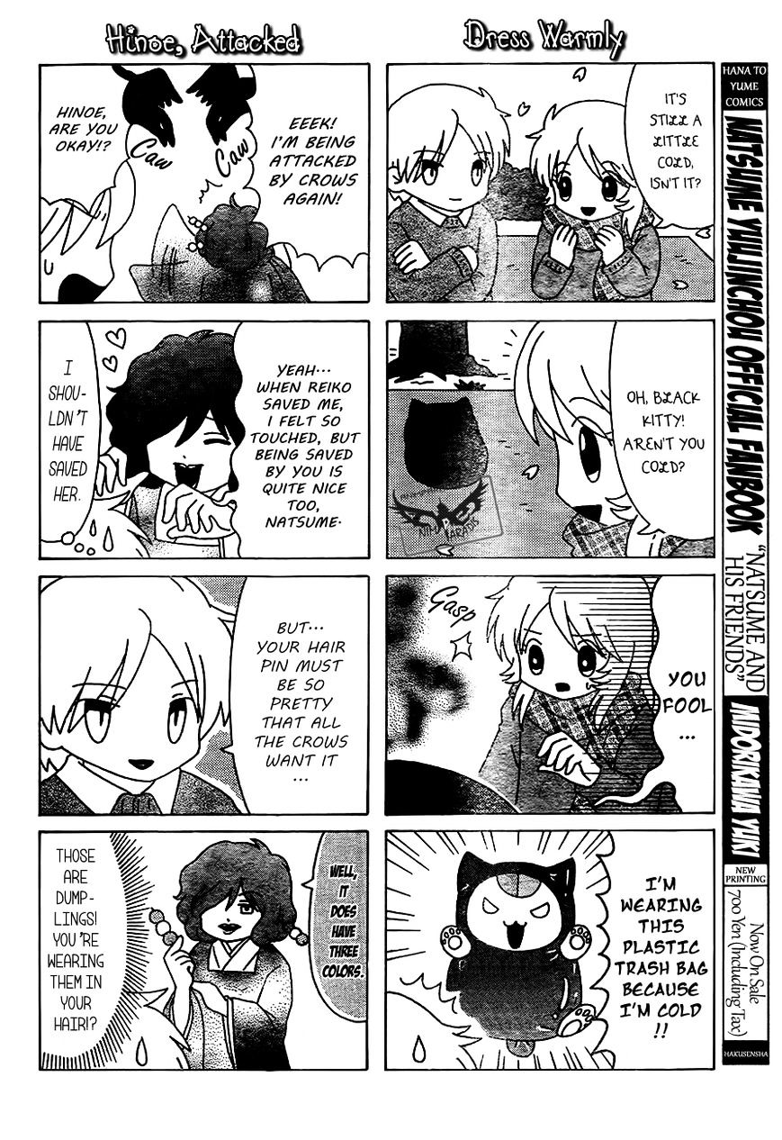 Nyanko-Sensei Ga Iku! Chapter 6.5 #7