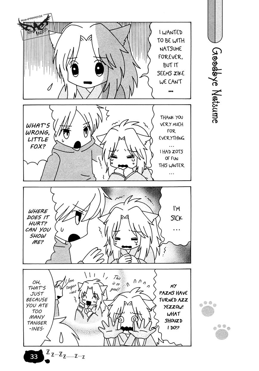 Nyanko-Sensei Ga Iku! Chapter 2 #17