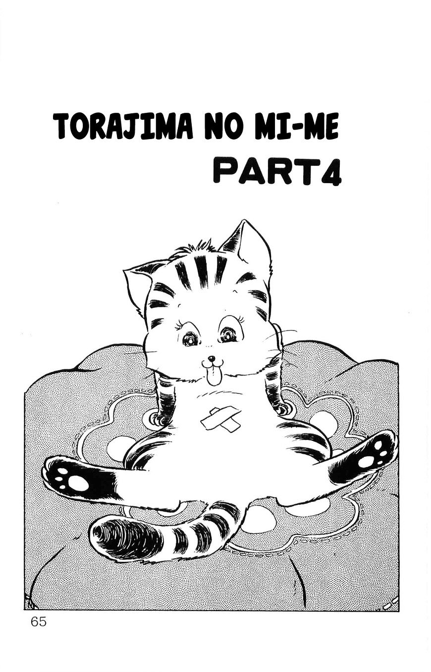 Torajima No Mime Chapter 4 #1