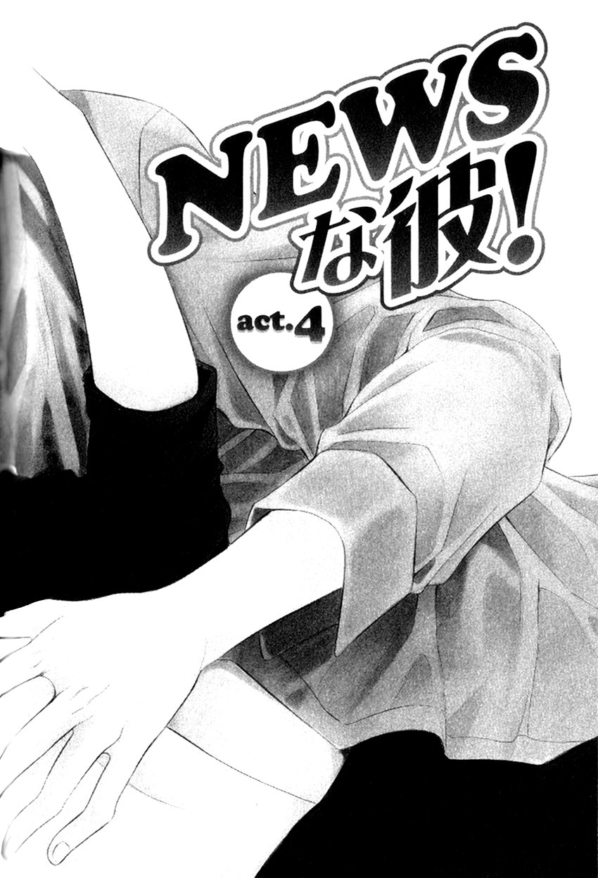 News Na Kare! Chapter 4 #4