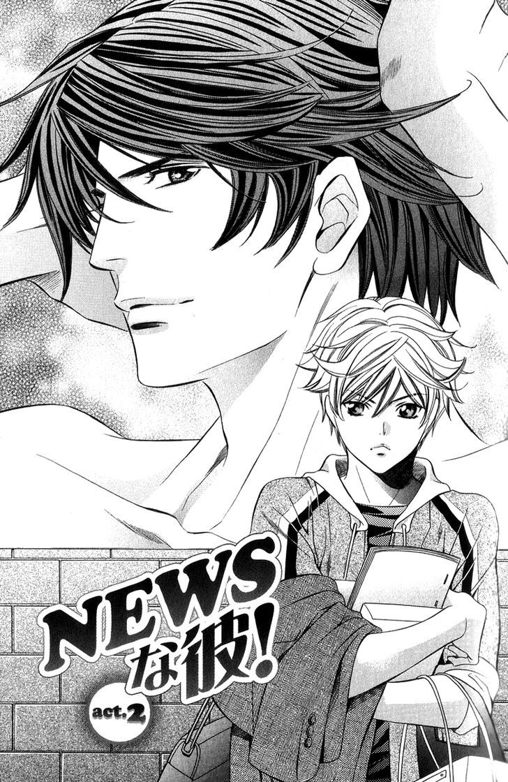 News Na Kare! Chapter 2 #3