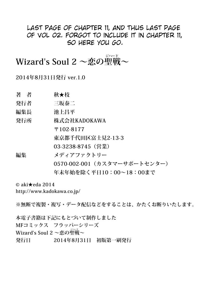 Wizard's Soul - Koi No Seisen Chapter 12 #35