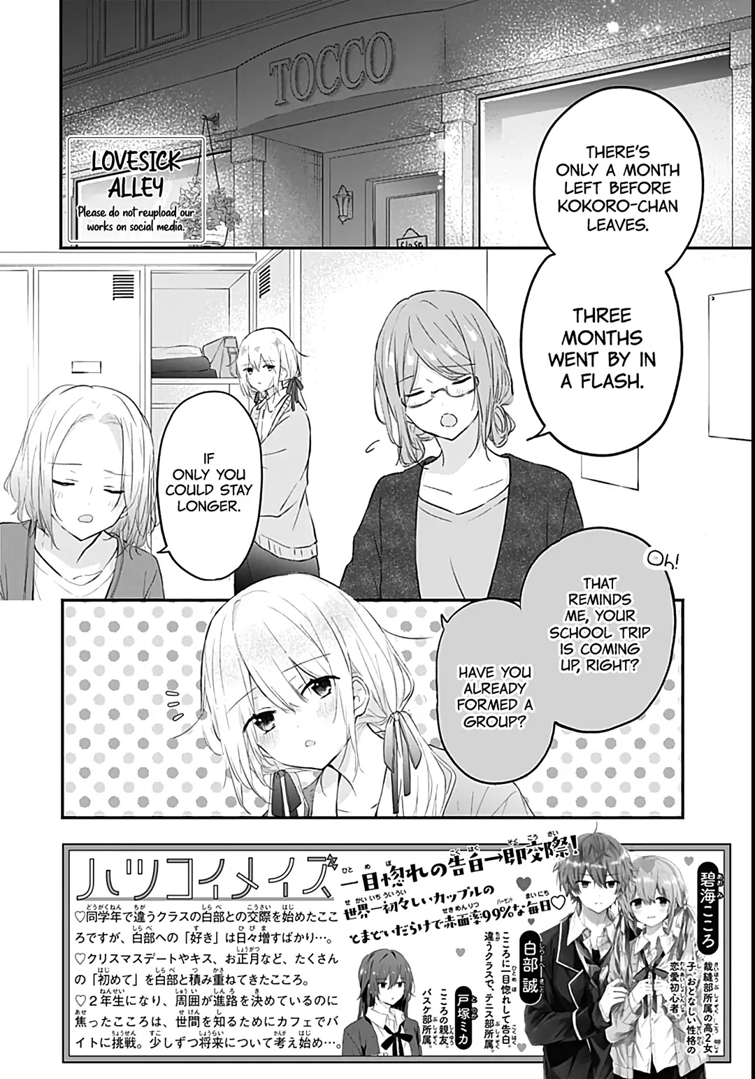 Hatsukoi Maze Chapter 26 #4