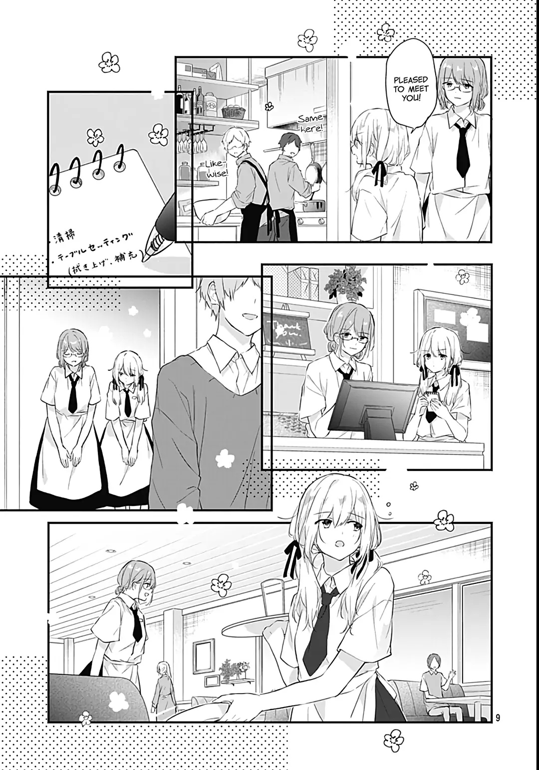 Hatsukoi Maze Chapter 25 #11