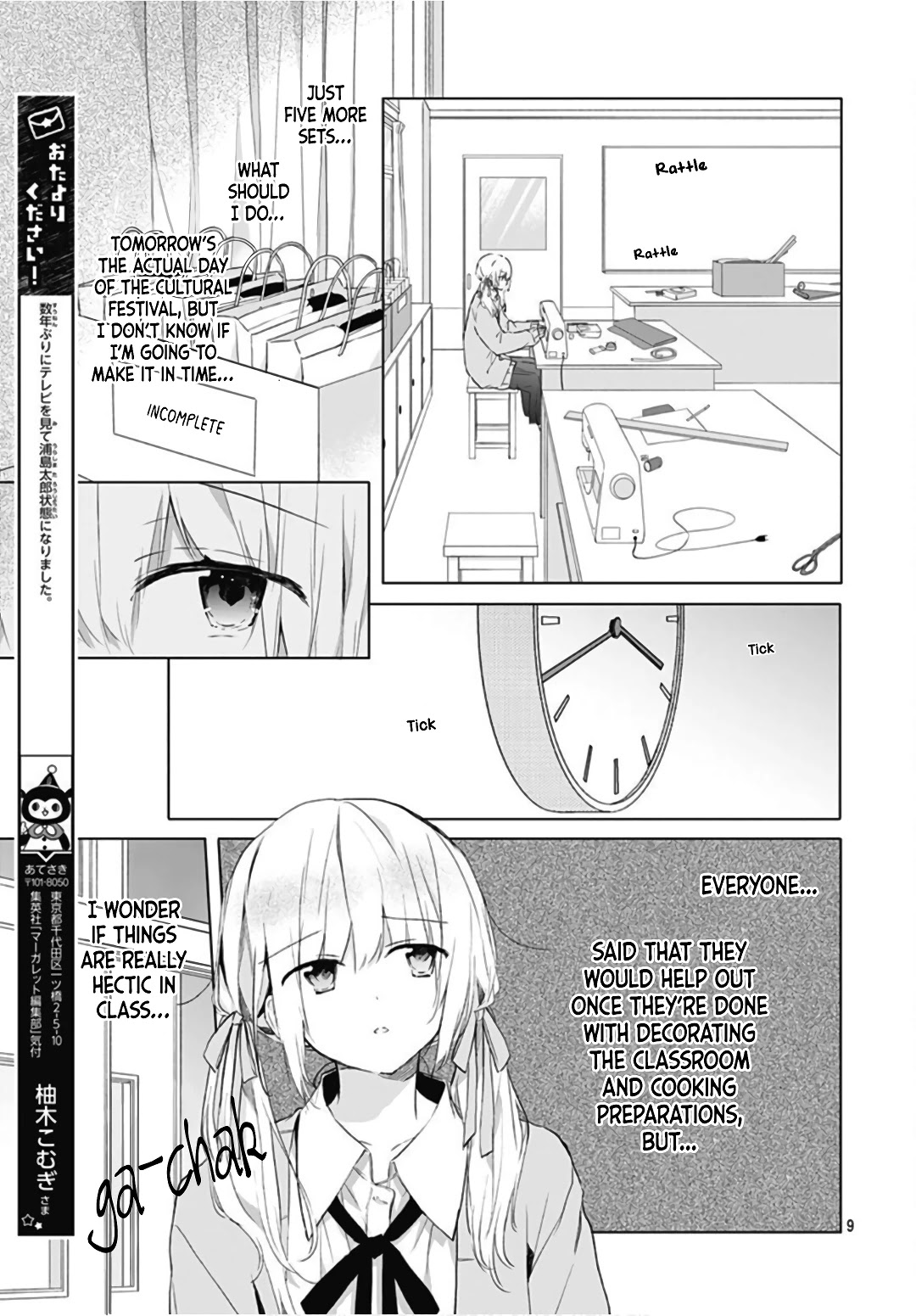 Hatsukoi Maze Chapter 10 #11