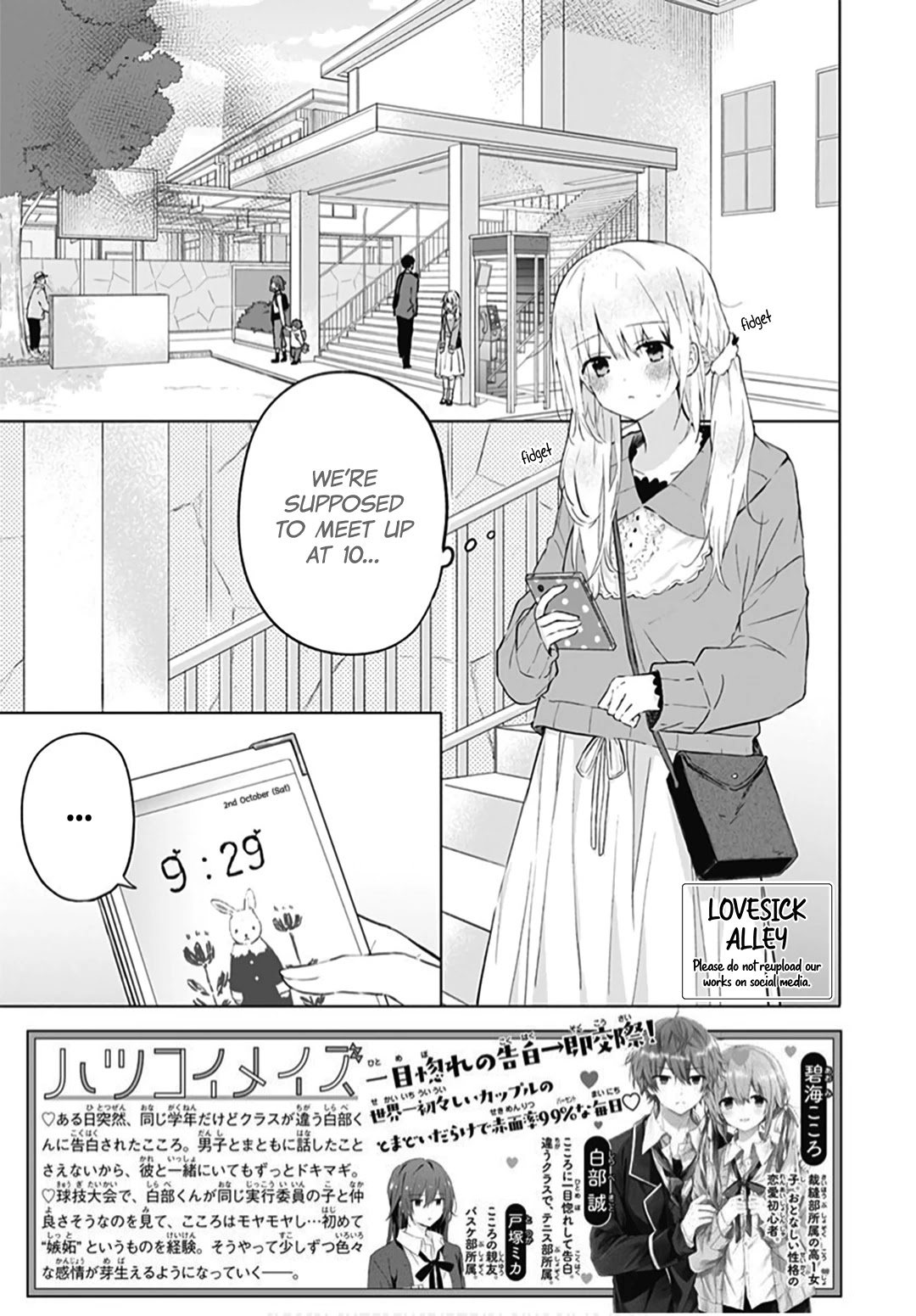 Hatsukoi Maze Chapter 7 #4