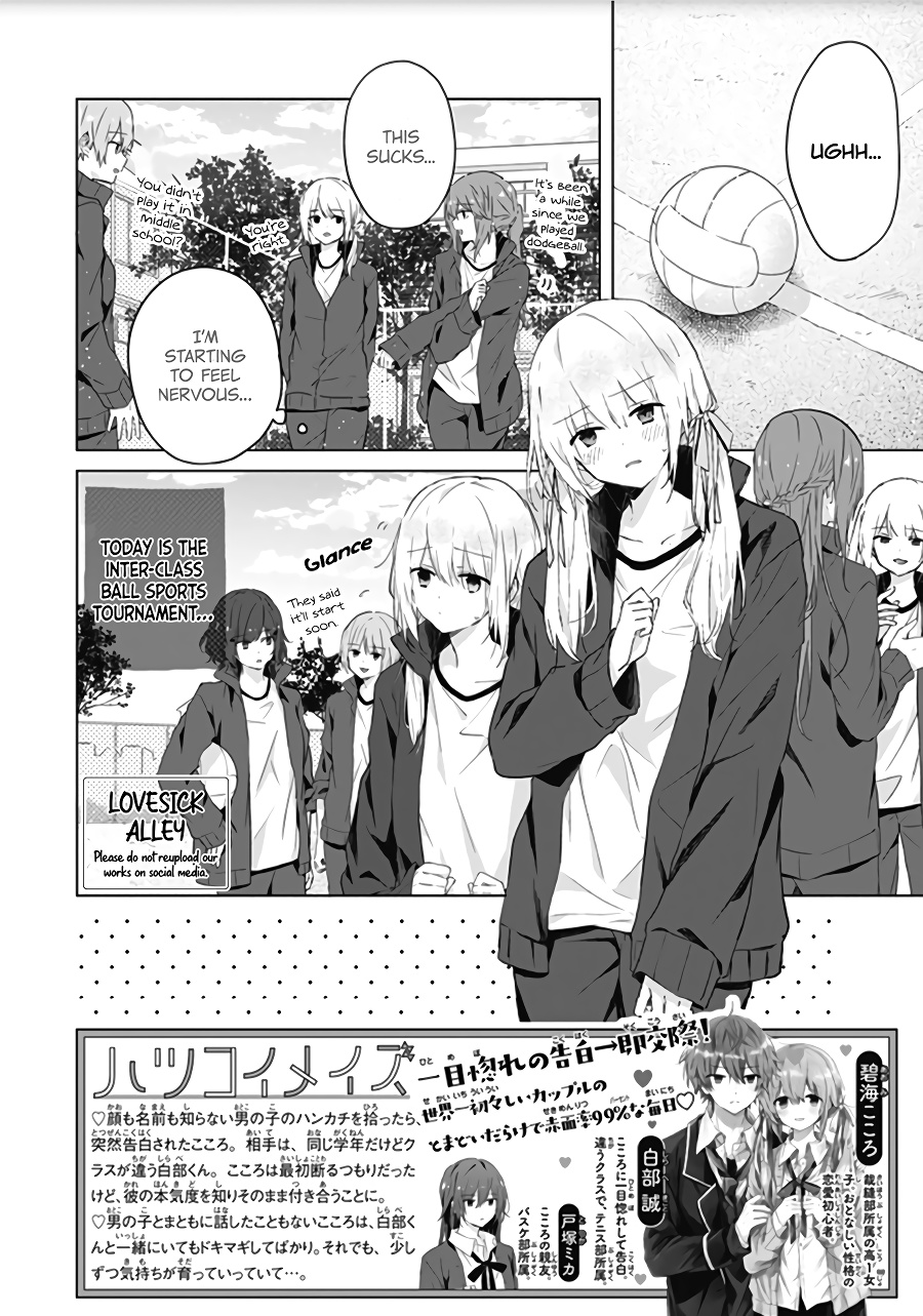 Hatsukoi Maze Chapter 5 #4