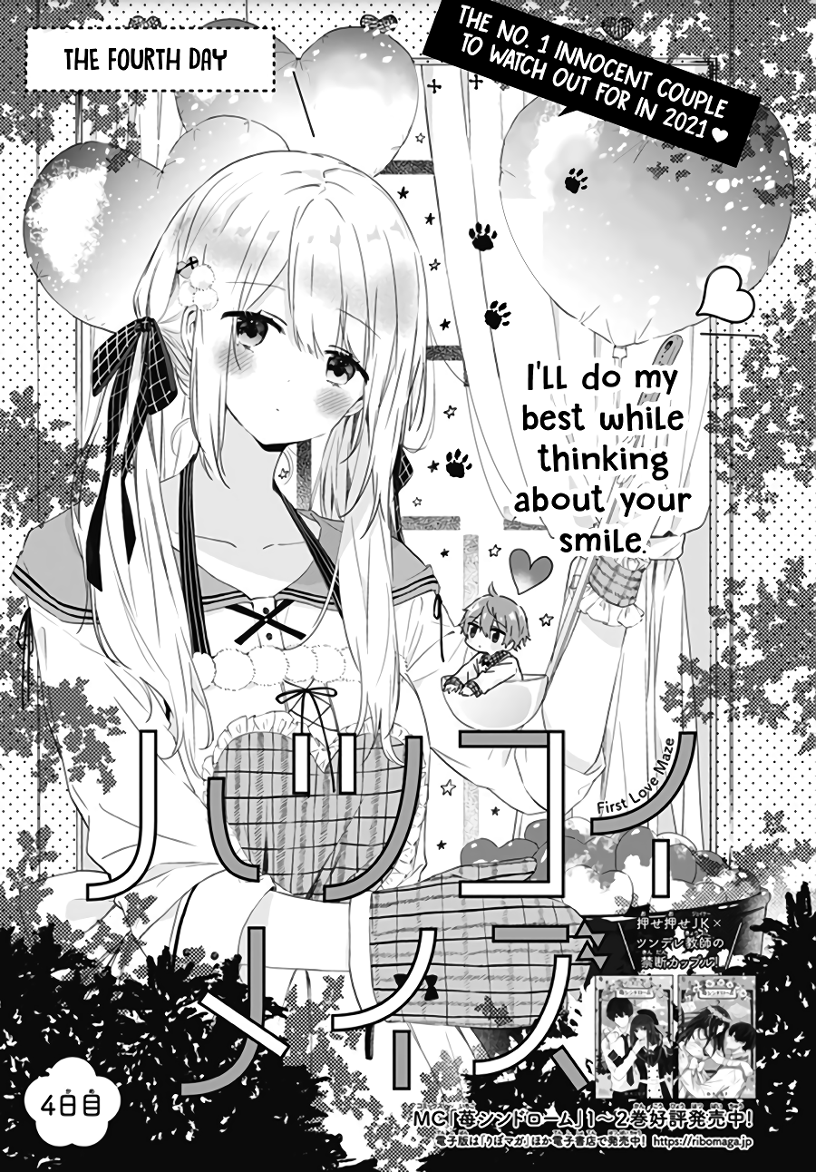 Hatsukoi Maze Chapter 4 #2