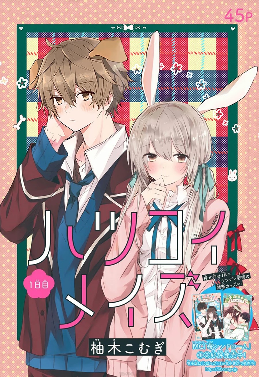 Hatsukoi Maze Chapter 1 #2