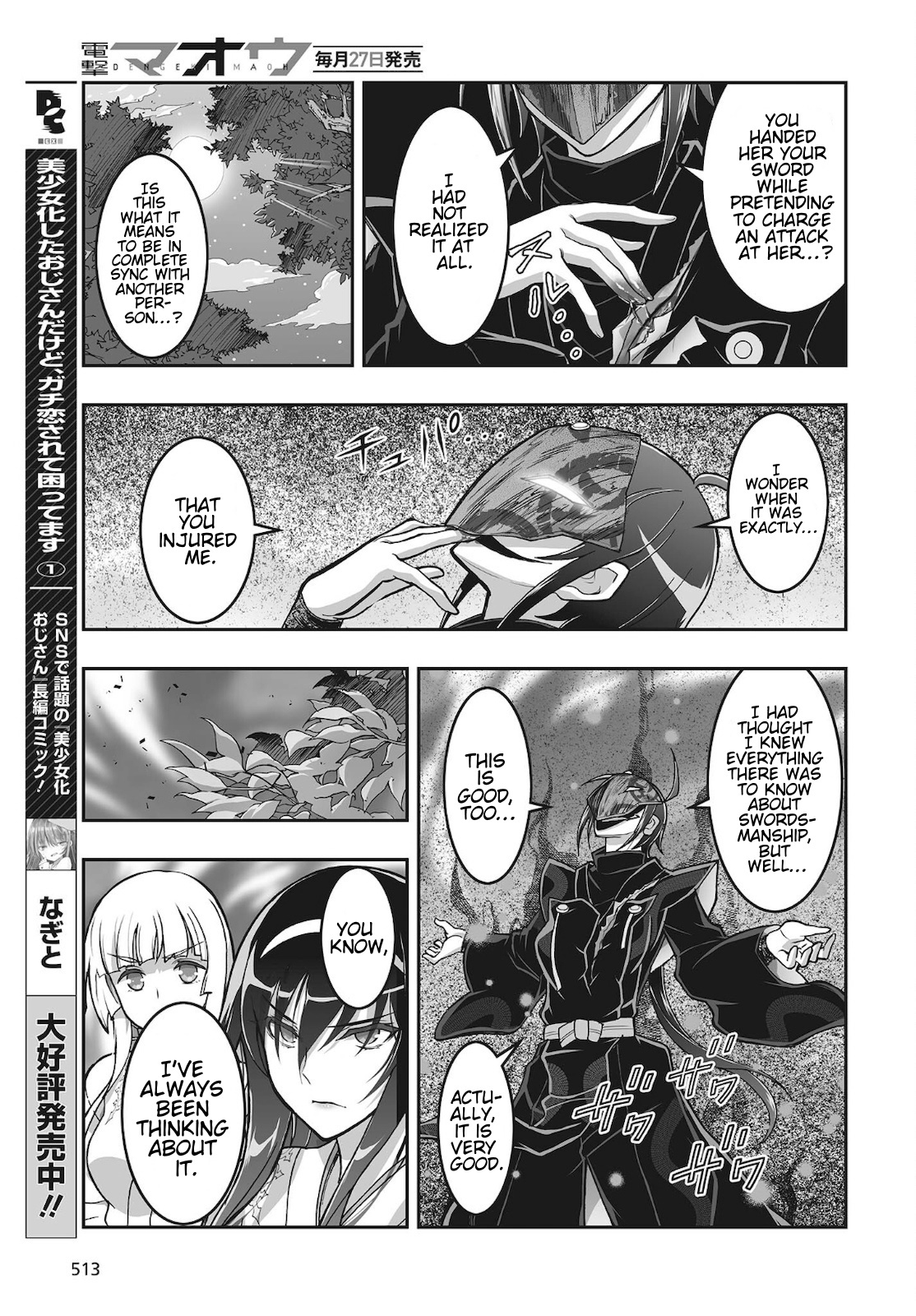 Himegami No Miko Chapter 17 #5