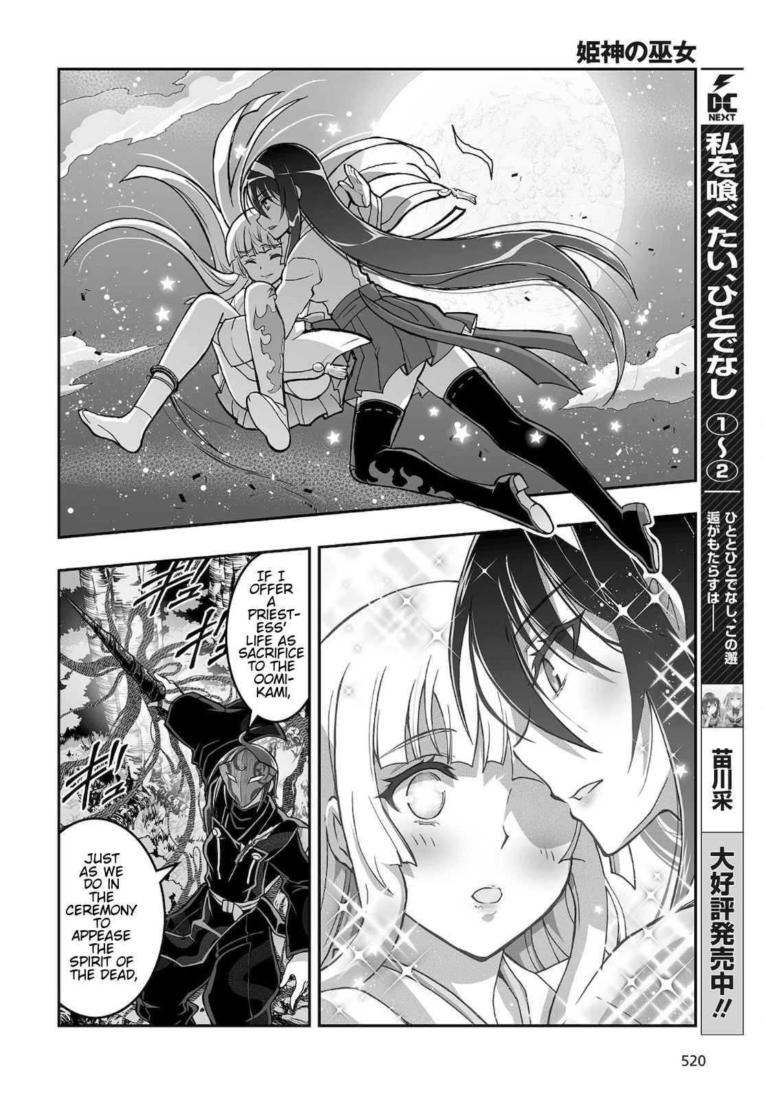 Himegami No Miko Chapter 17 #12