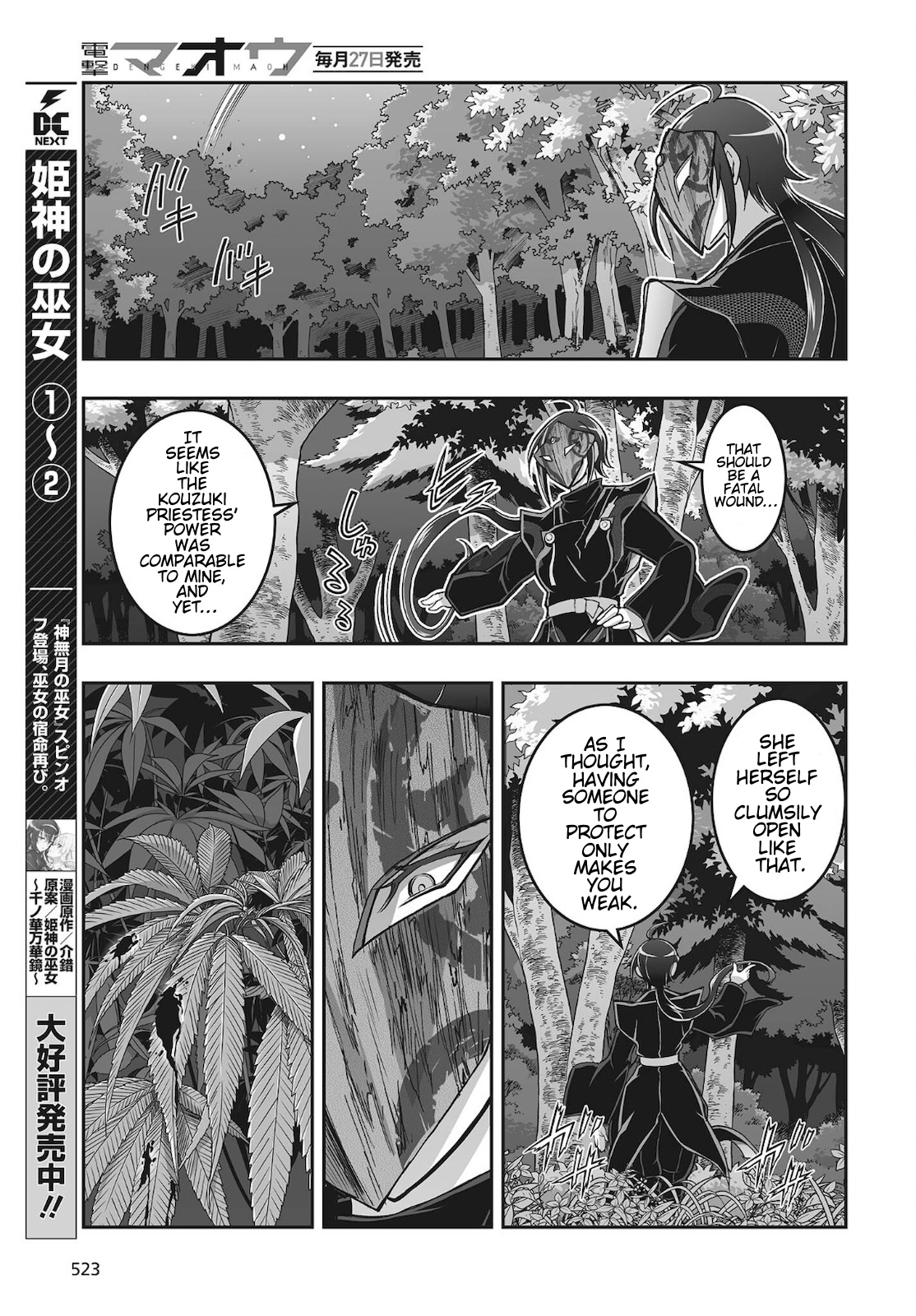Himegami No Miko Chapter 17 #15