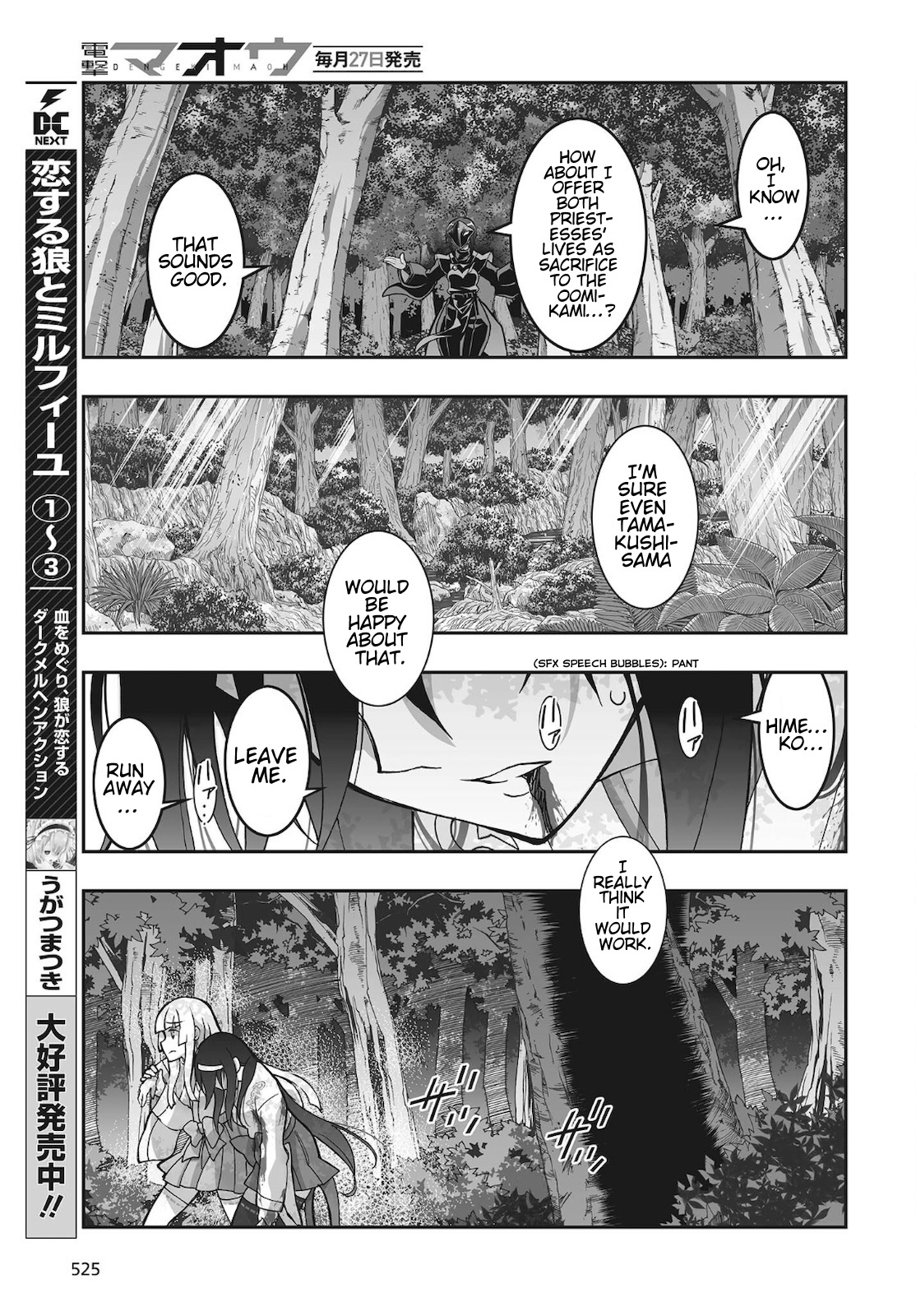 Himegami No Miko Chapter 17 #17