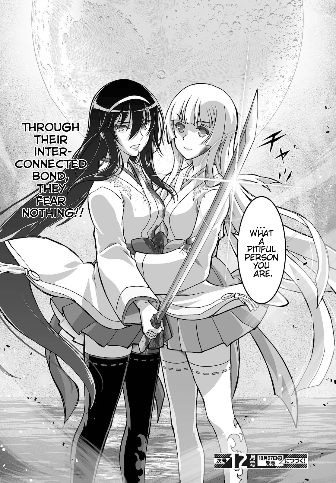 Himegami No Miko Chapter 17 #26