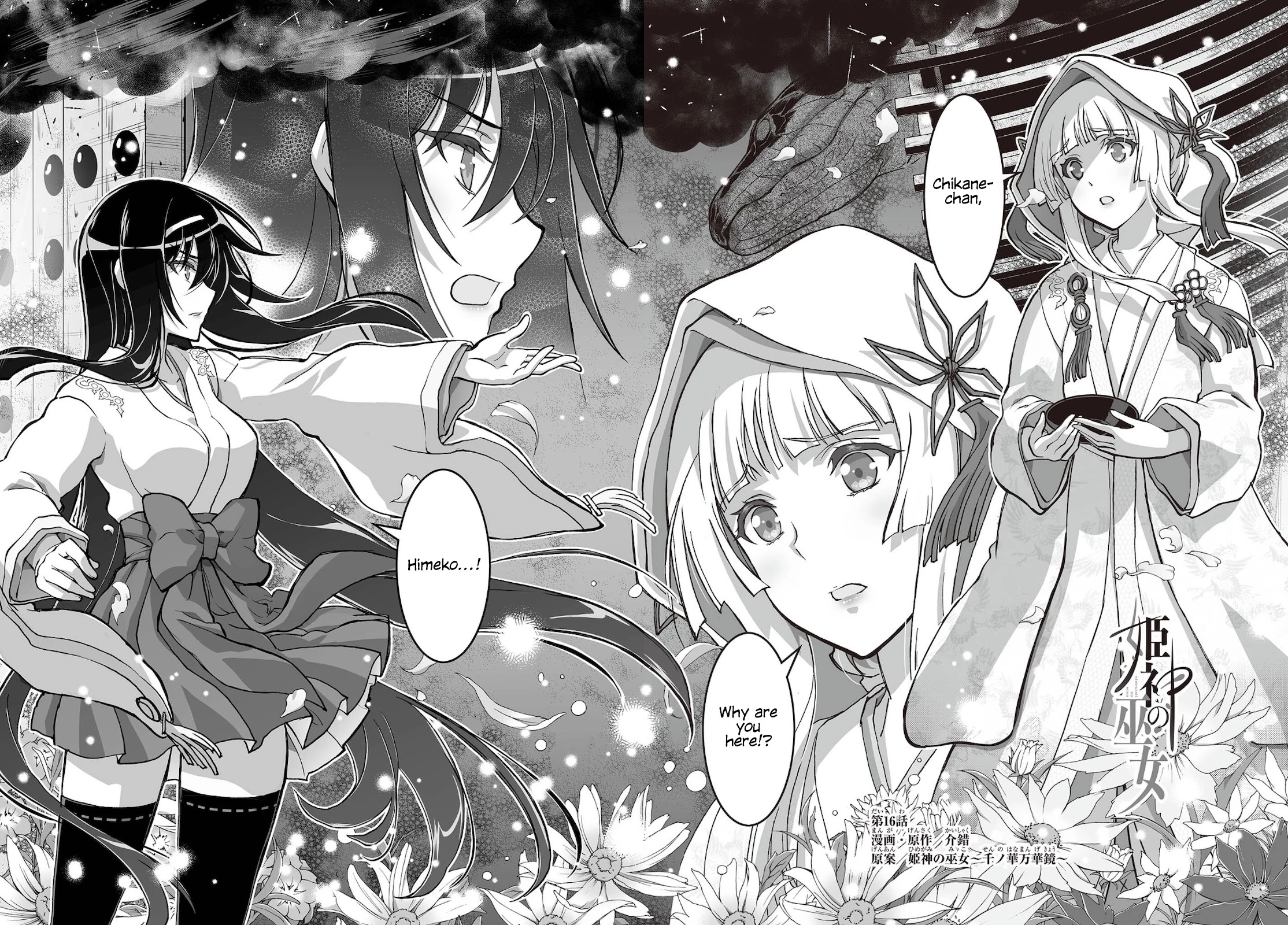 Himegami No Miko Chapter 16 #2