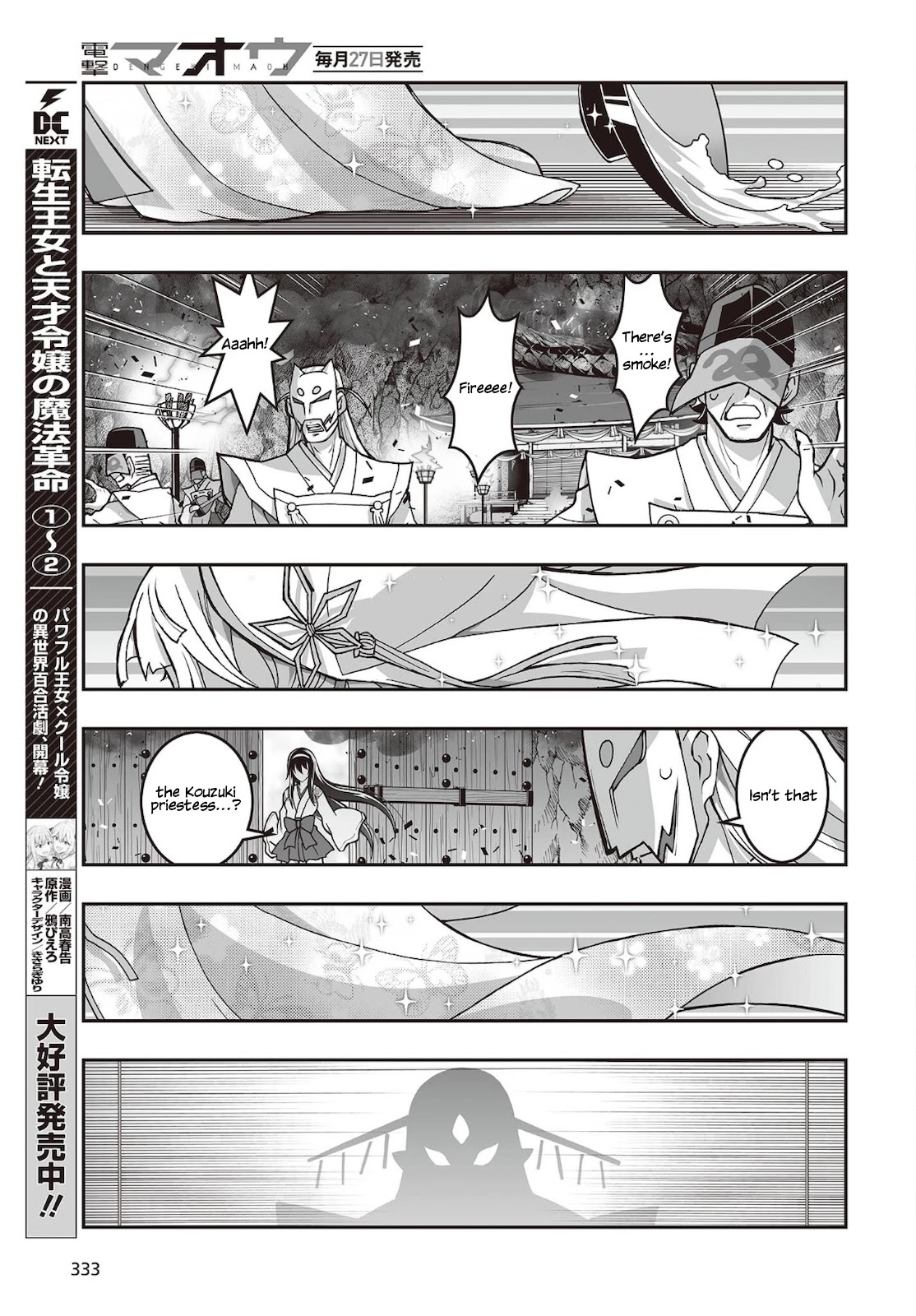 Himegami No Miko Chapter 16 #4