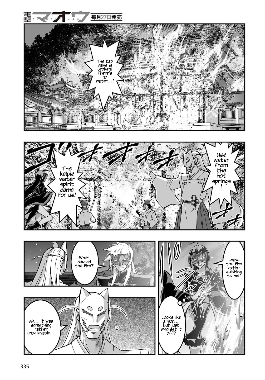 Himegami No Miko Chapter 16 #6