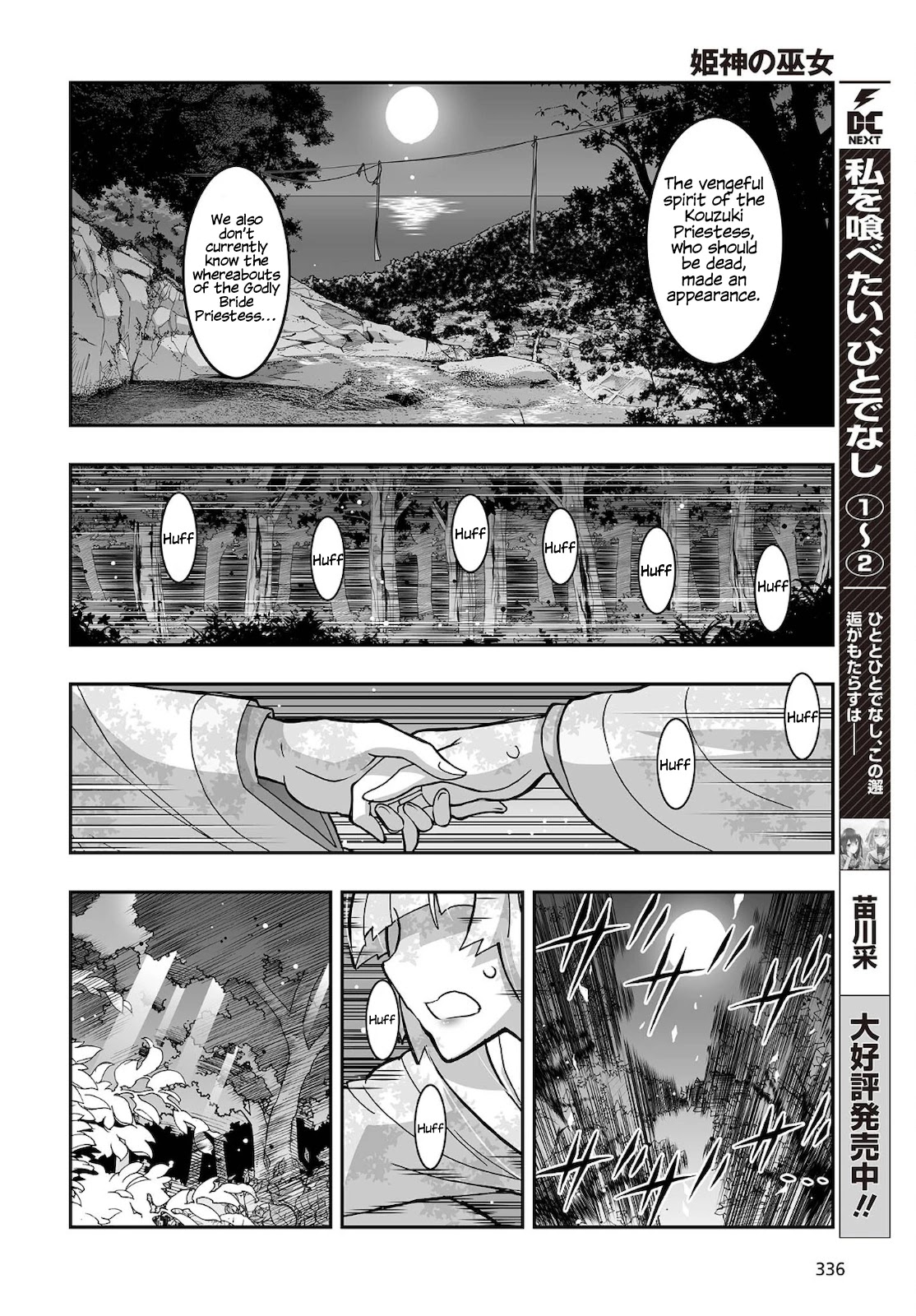 Himegami No Miko Chapter 16 #7