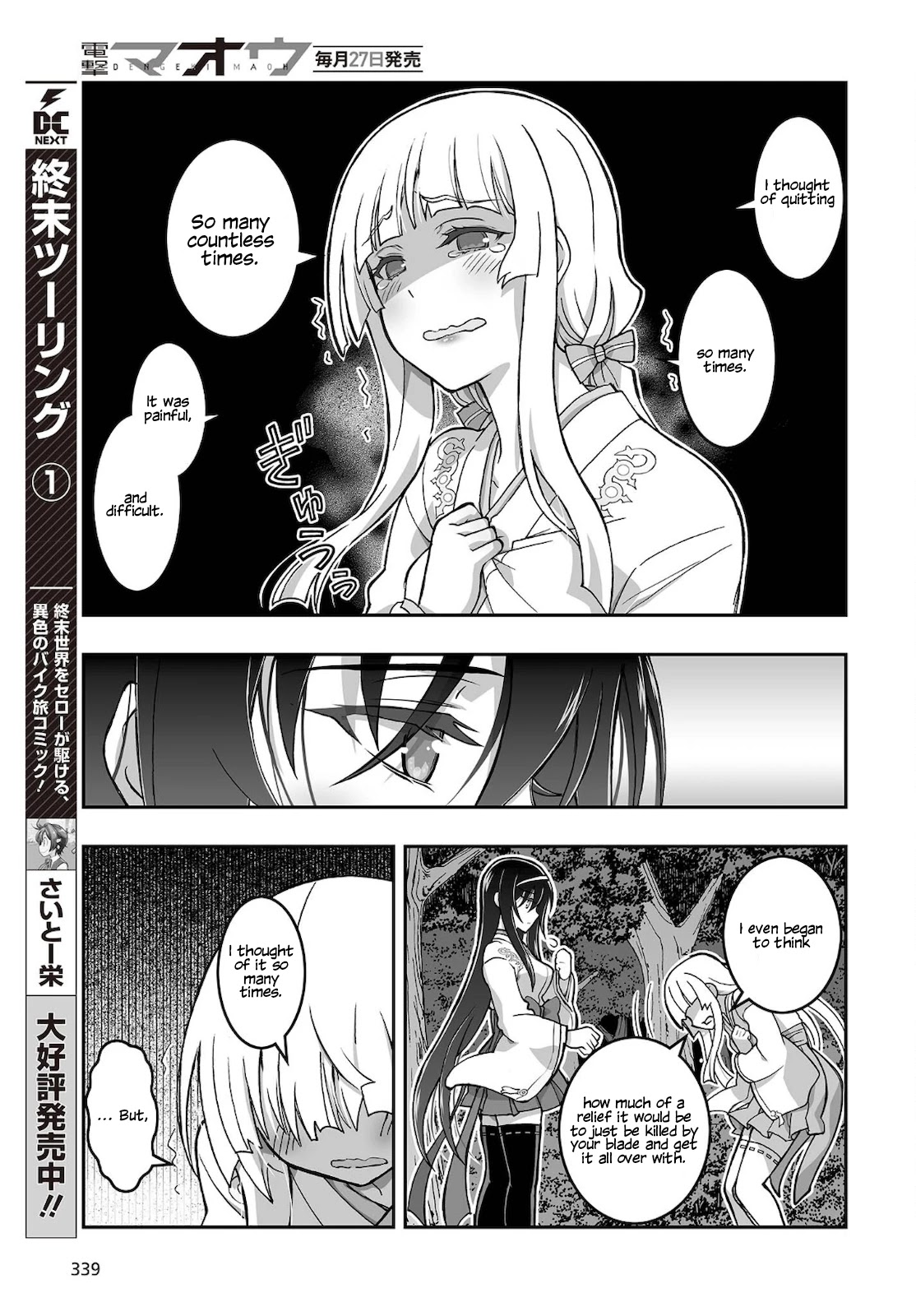 Himegami No Miko Chapter 16 #10